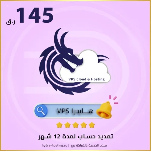 تمديد إشتراك لمدة 12 شهر