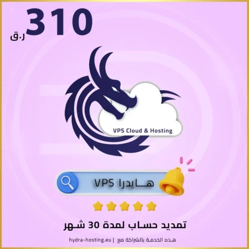 تمديد إشتراك لمدة 30 شهر