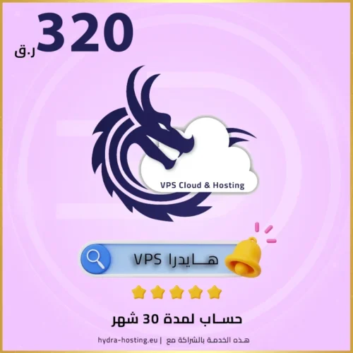 إشتراك لمدة 30 شهر