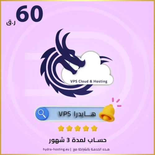 إشتراك لمدة 3 شهور